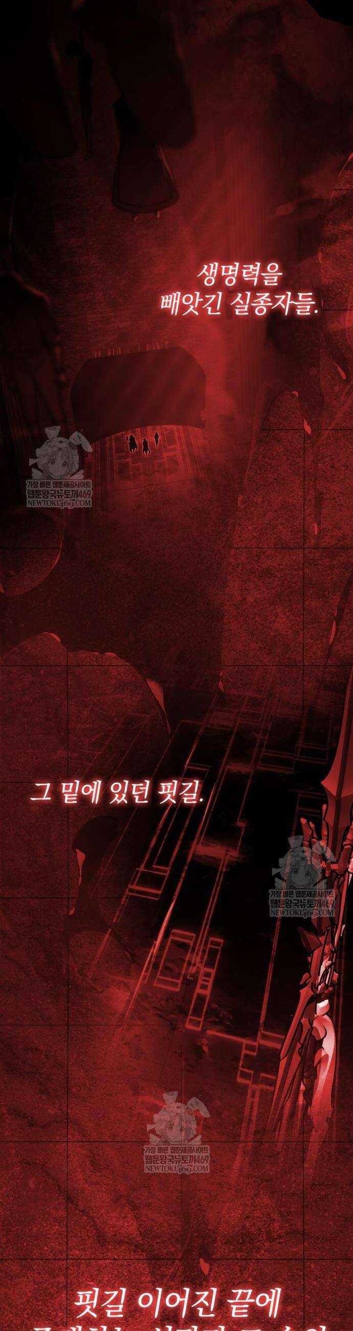 한계 찢는 천재마법사 47화 4