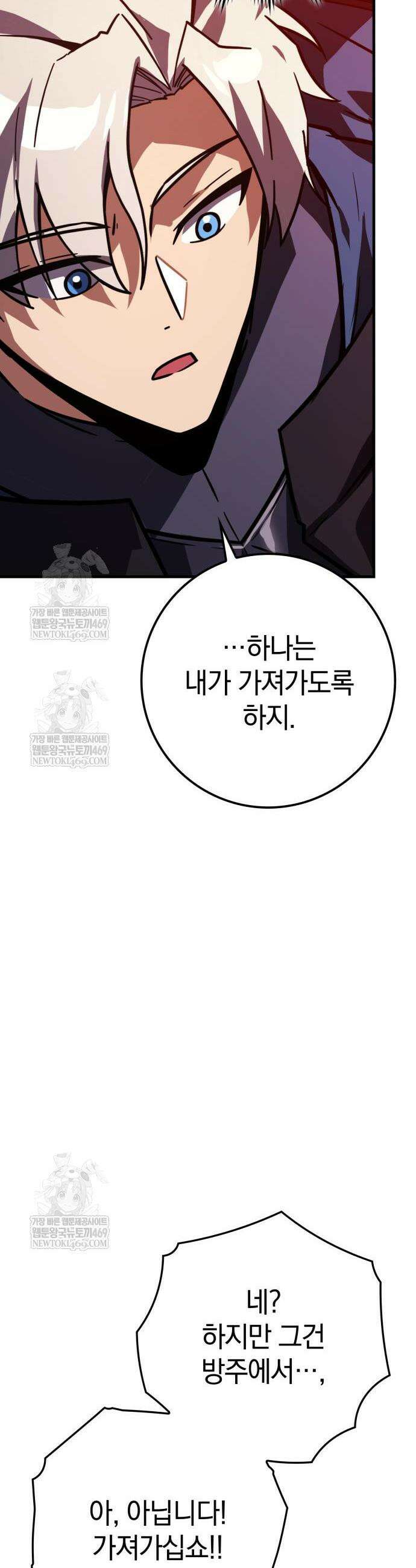 한계 찢는 천재마법사 47화 6