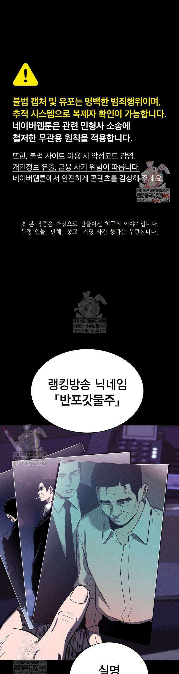 사채지간 11화 1