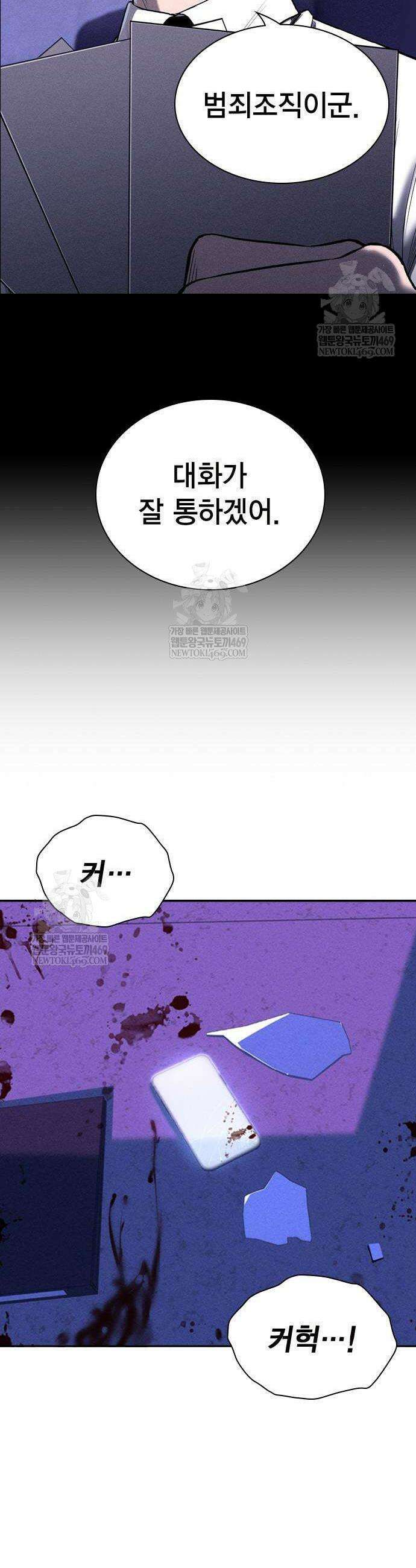 사채지간 11화 6