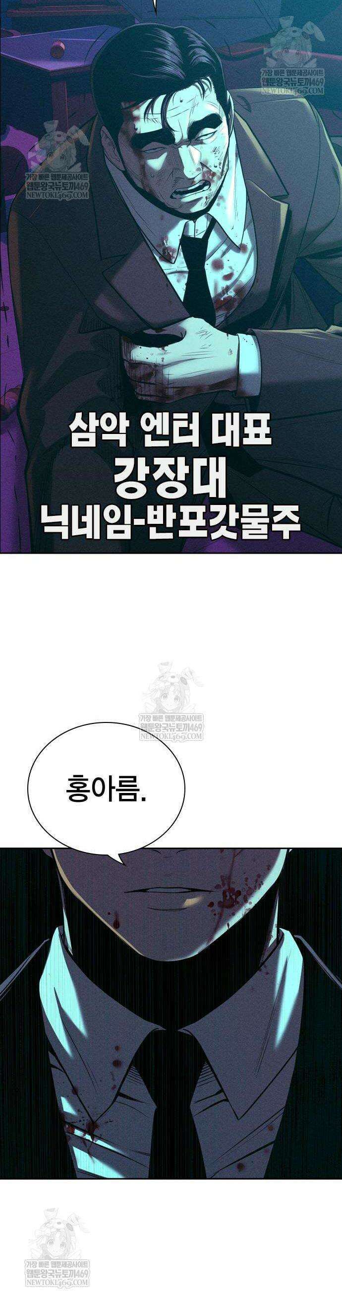 사채지간 11화 8