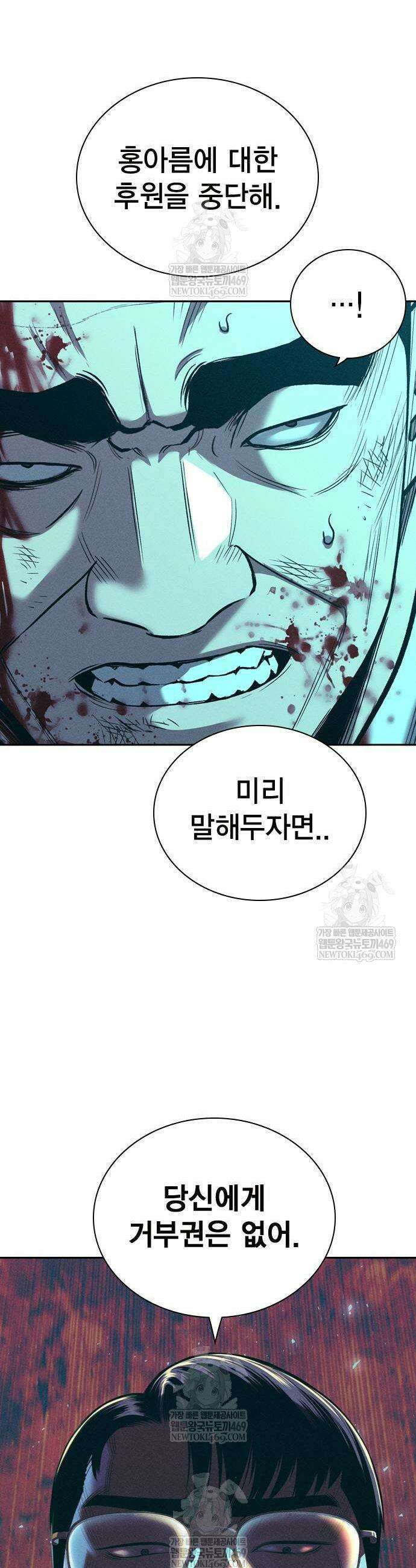 사채지간 11화 9