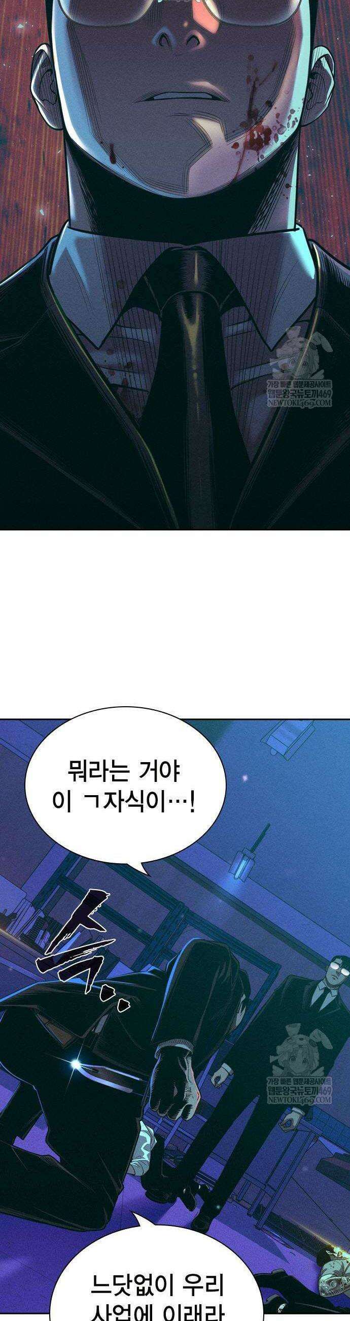 사채지간 11화 10