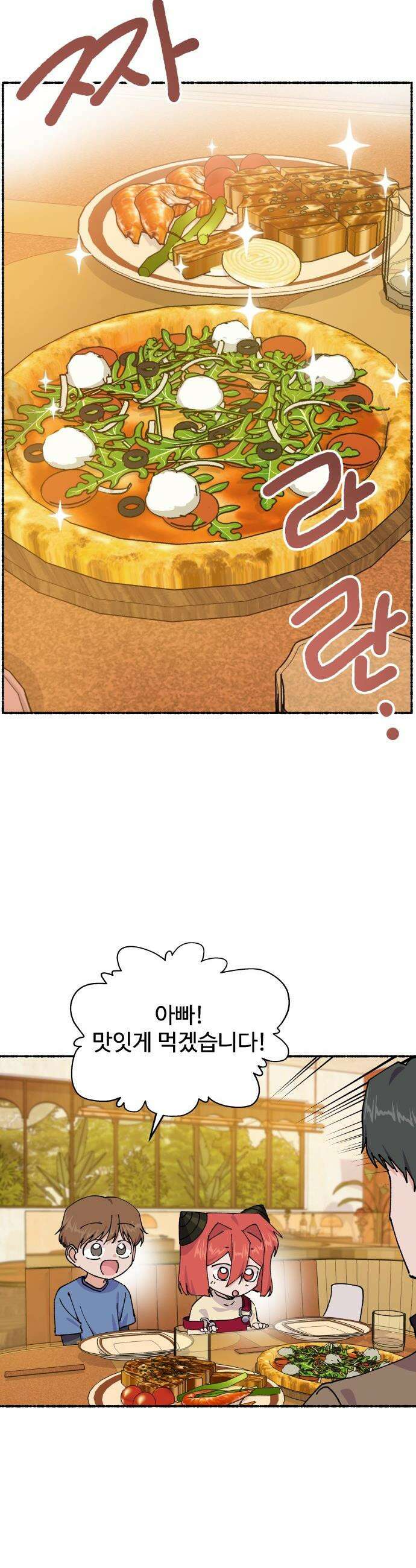말숙이를 부탁해 - 131화 안녕 왕마빌라여! (2) 5