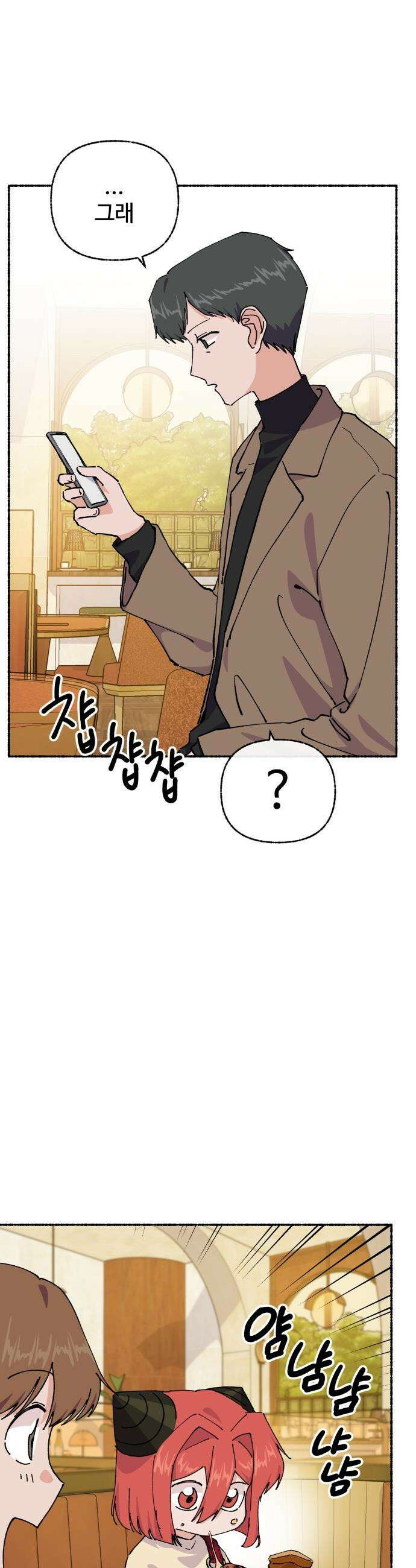 말숙이를 부탁해 - 131화 안녕 왕마빌라여! (2) 6