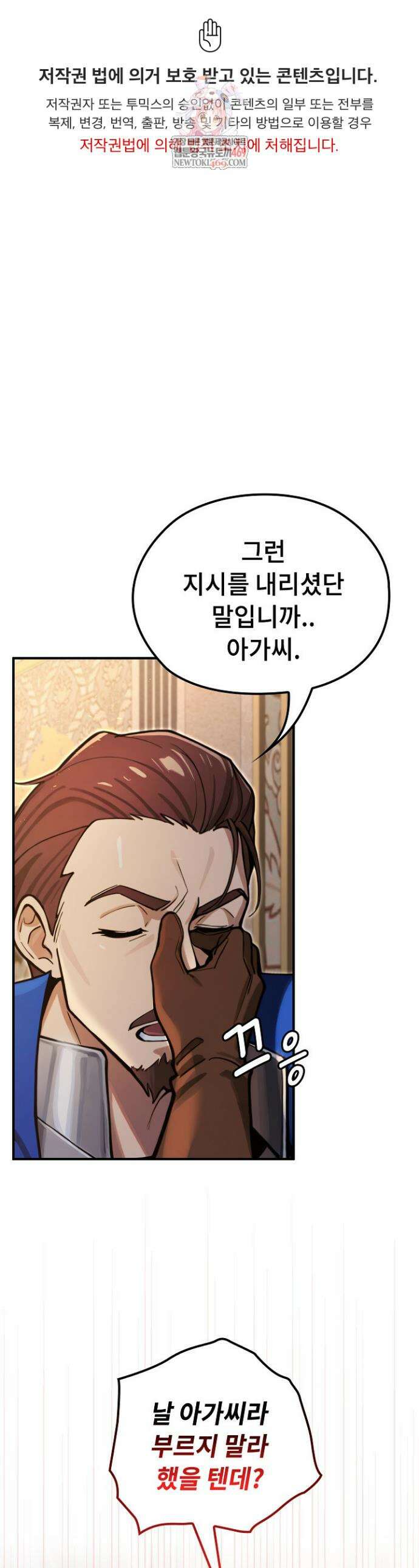 XX던전 15화 1