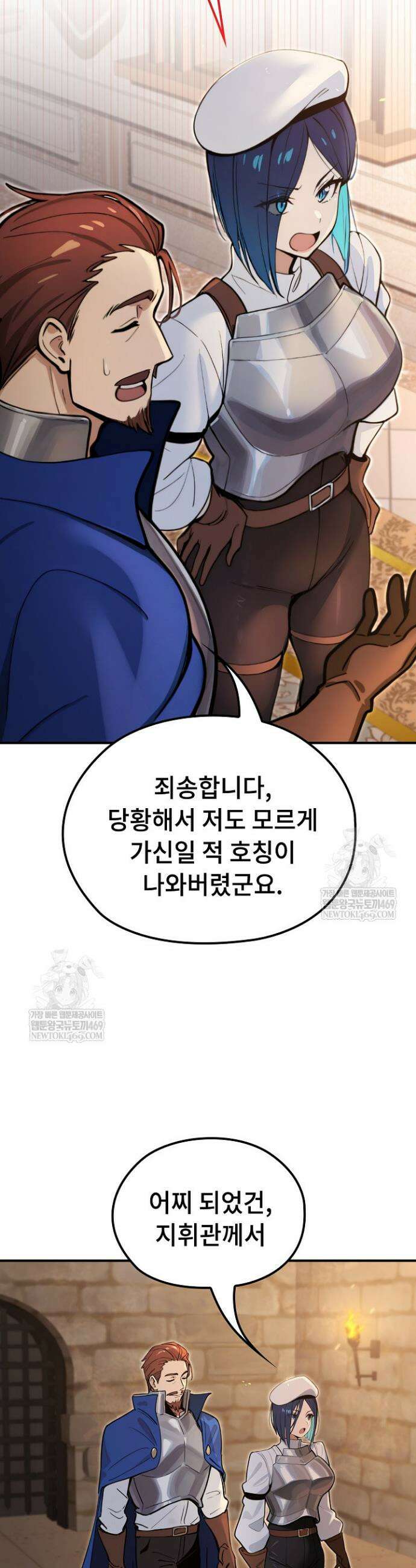 XX던전 15화 2