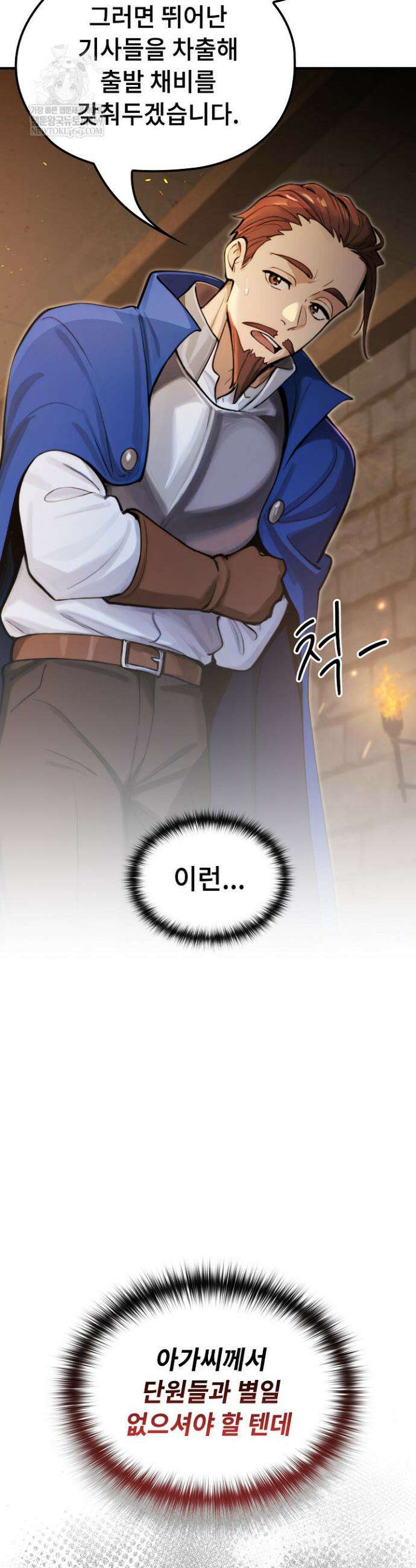 XX던전 15화 7