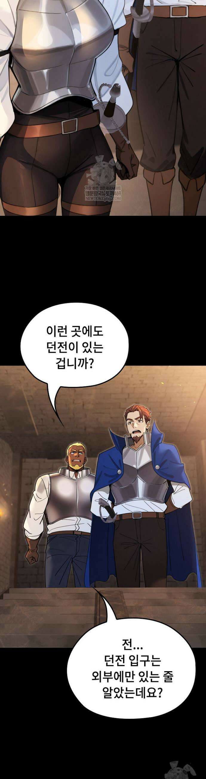 XX던전 15화 9