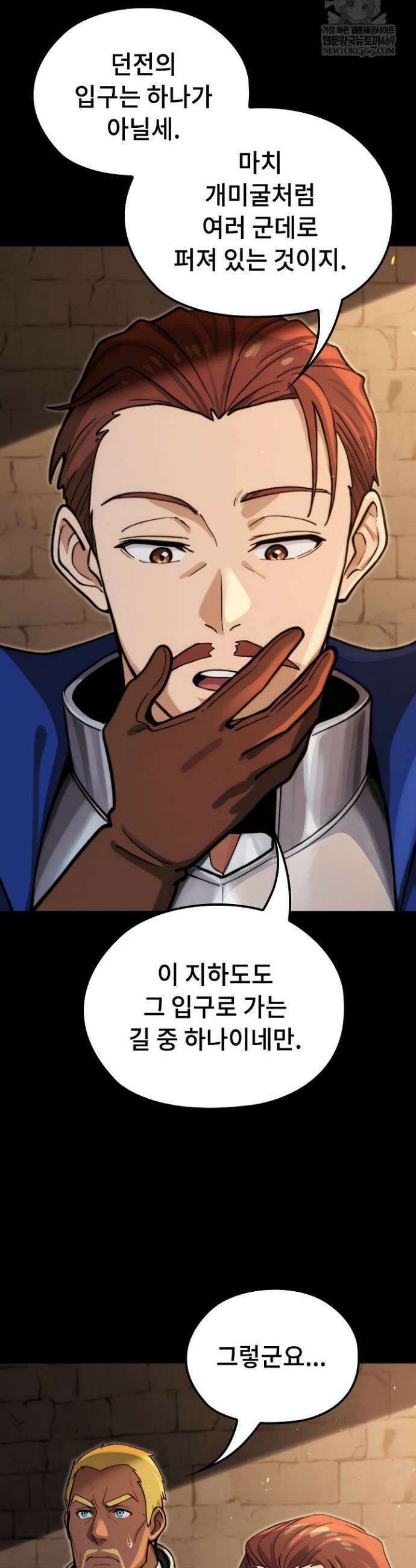 XX던전 15화 10