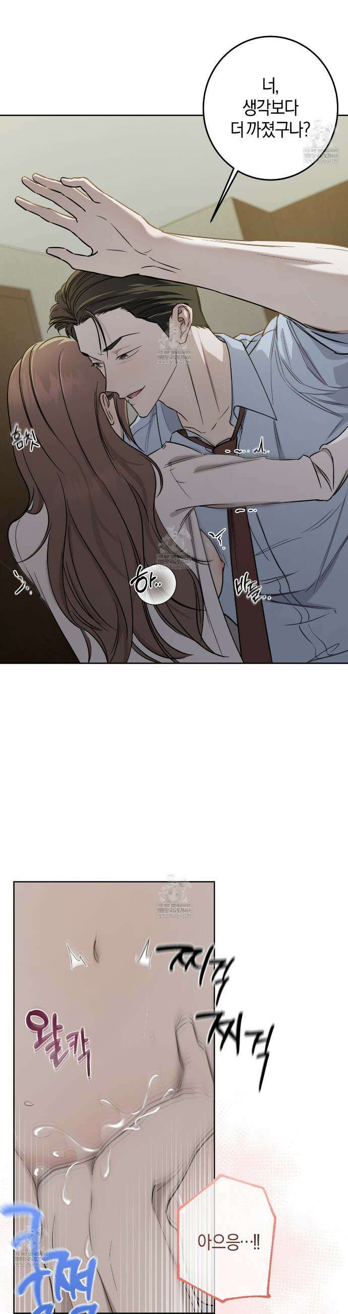 매리지 클래식 1화 3