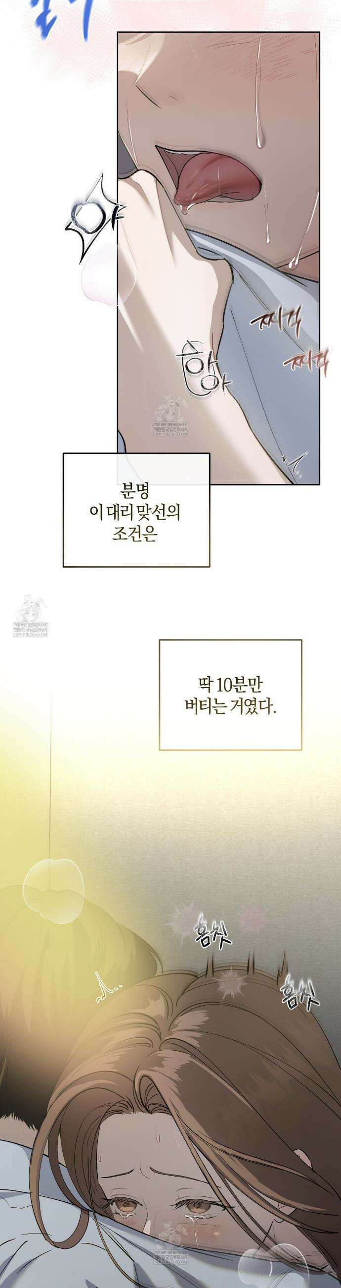 매리지 클래식 1화 4
