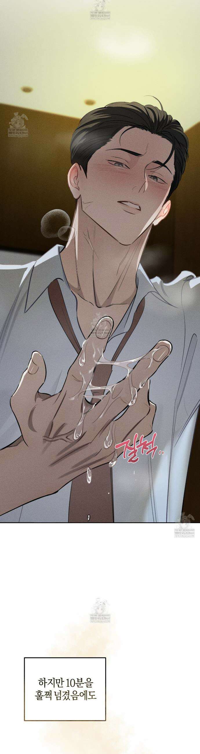 매리지 클래식 1화 9