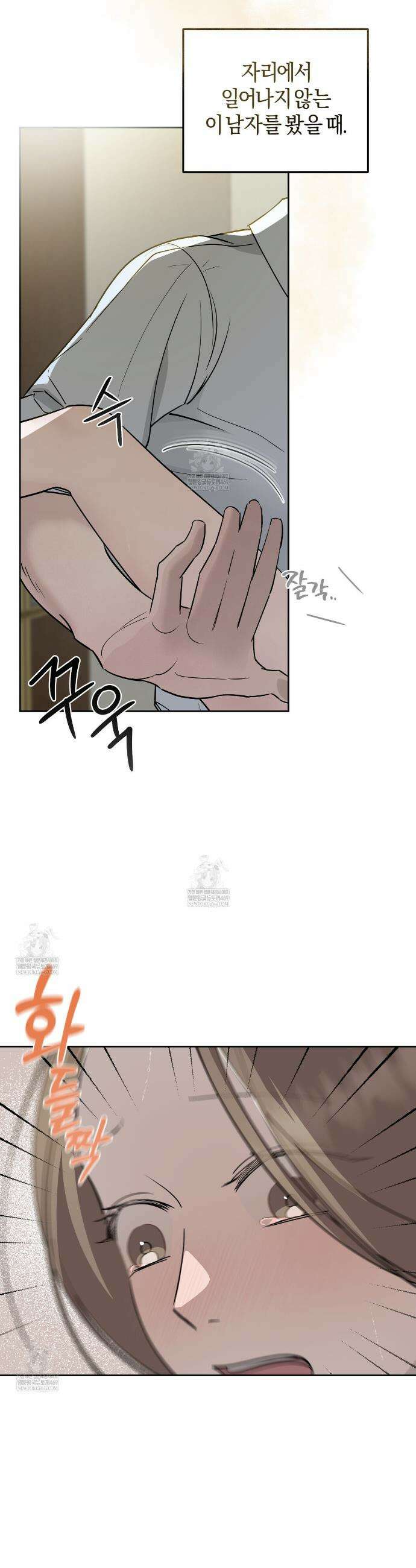 매리지 클래식 1화 10