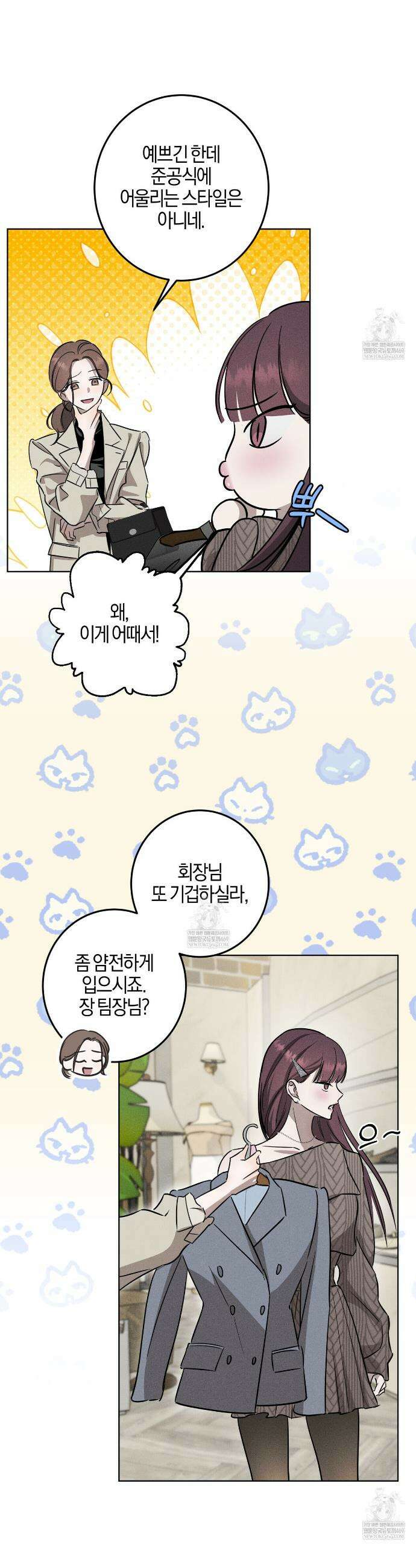 매리지 클래식 9화 4