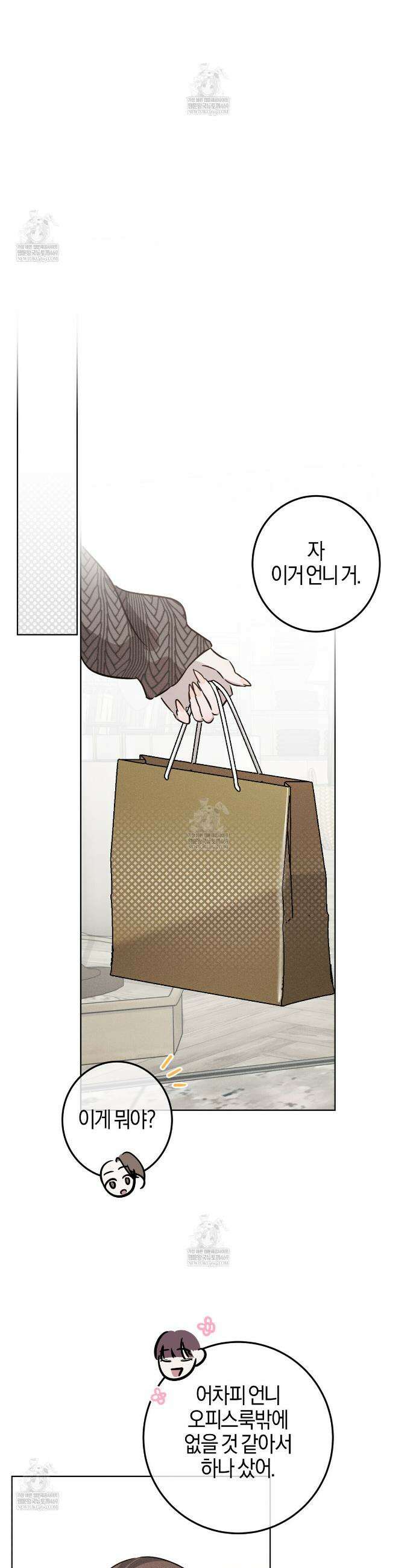 매리지 클래식 9화 5