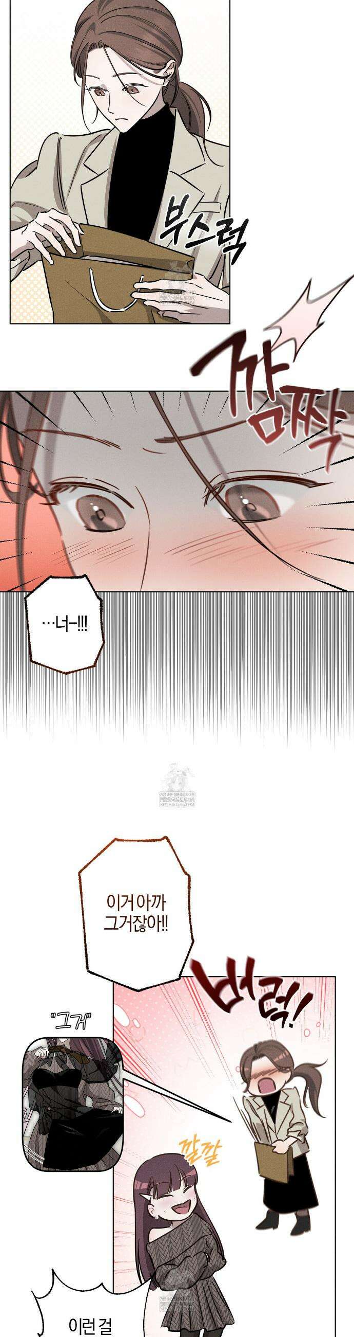 매리지 클래식 9화 6