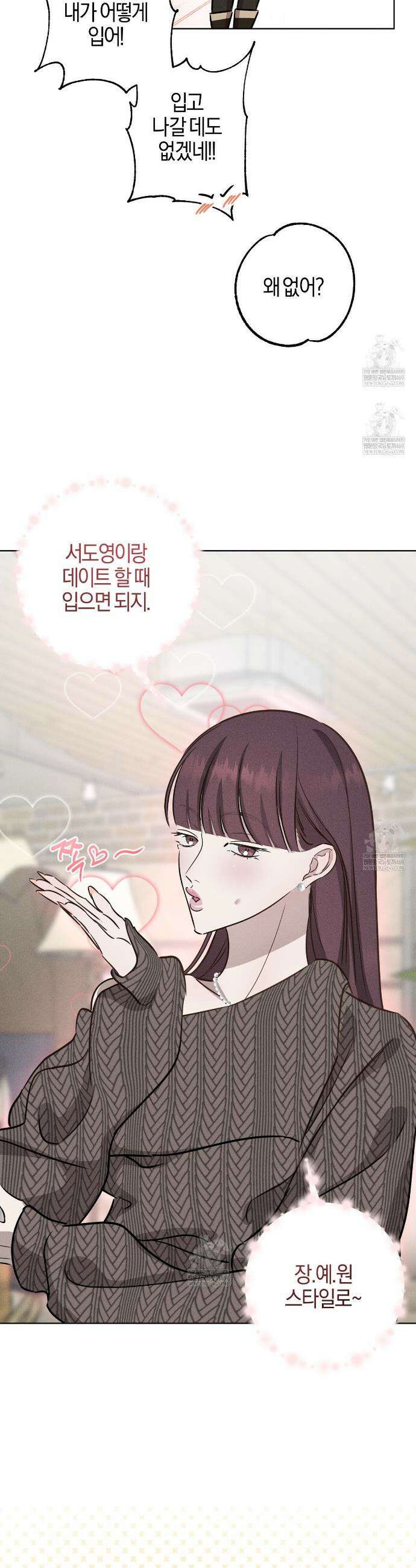 매리지 클래식 9화 7