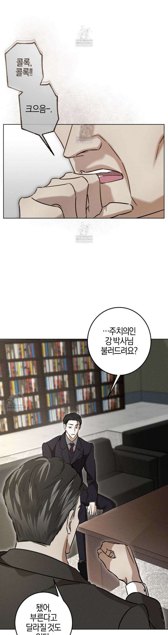 매리지 클래식 9화 9