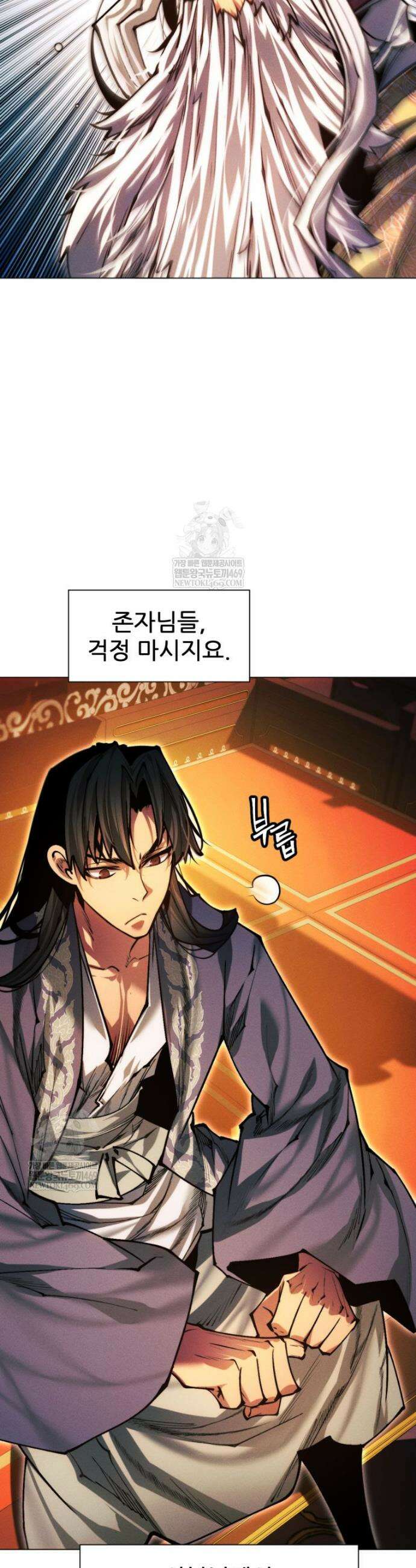 무림에 떨어진 현대인 167화 6