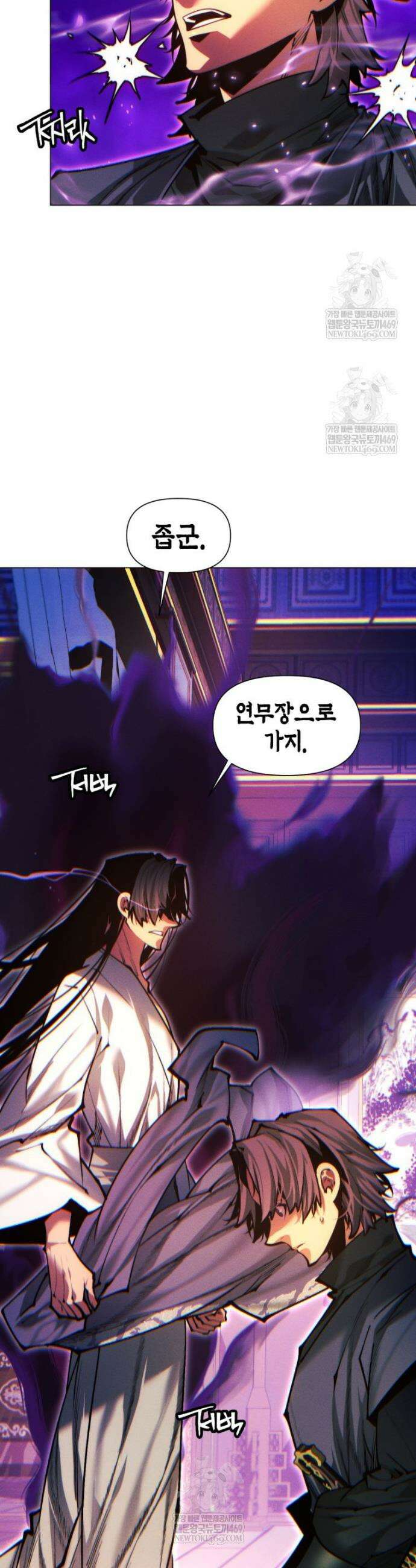 무림에 떨어진 현대인 167화 10