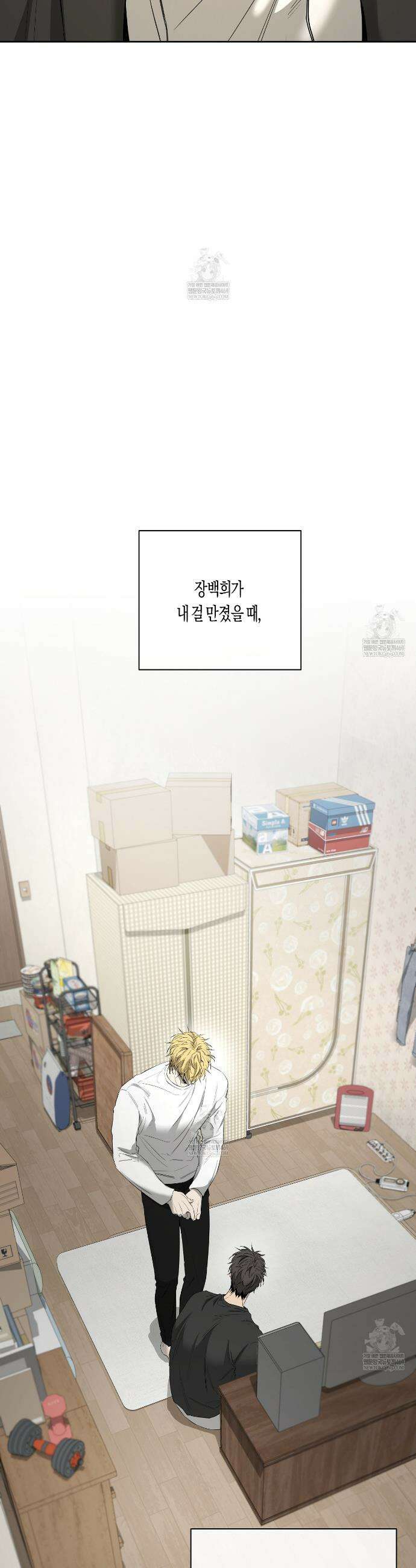 양일우와 나 23화 7