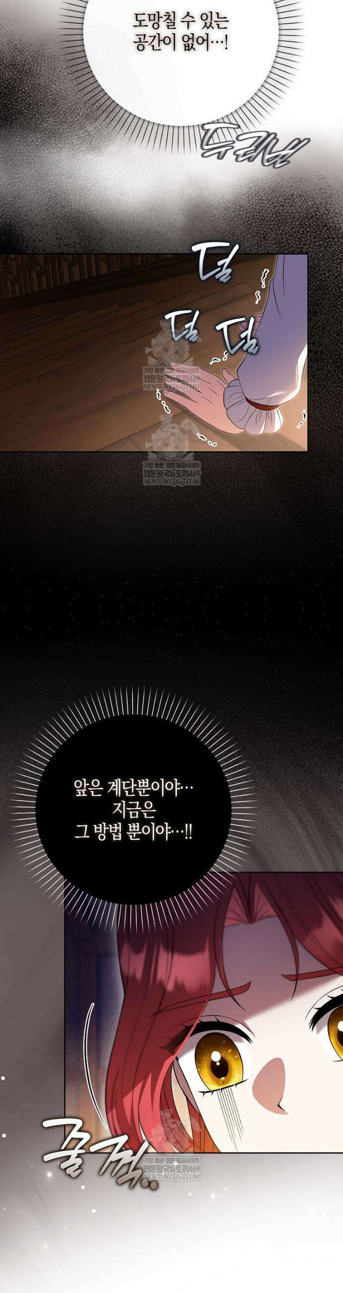 언젠가 도망칠 가짜 신부입니다 34화 3