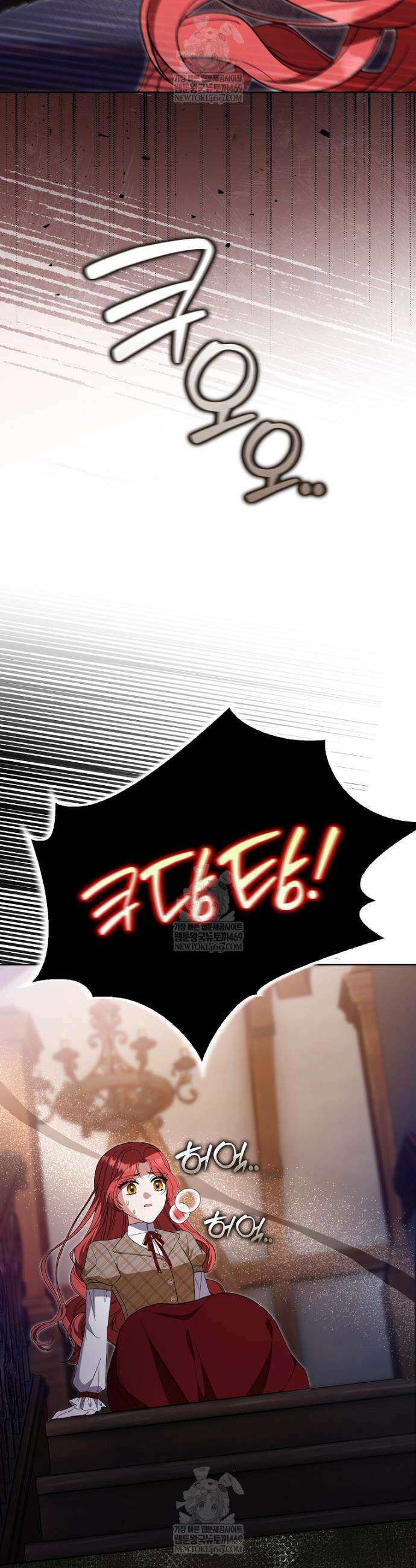 언젠가 도망칠 가짜 신부입니다 34화 5