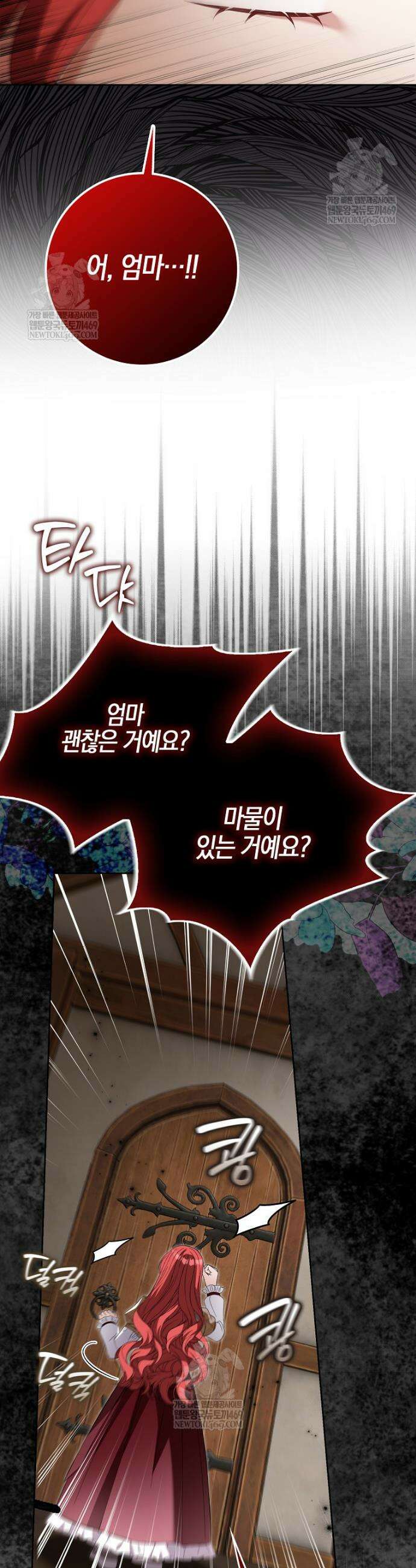 언젠가 도망칠 가짜 신부입니다 34화 7