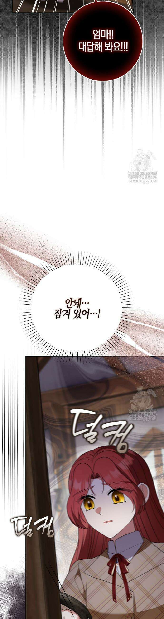 언젠가 도망칠 가짜 신부입니다 34화 8