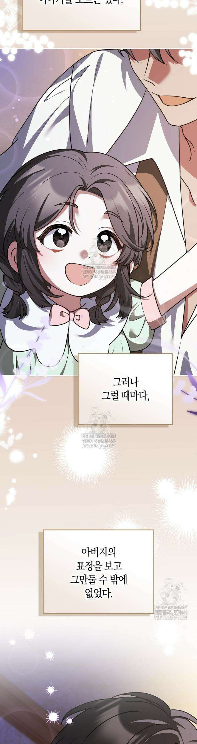 친구끼리 이러는 거 아니야 101화 6
