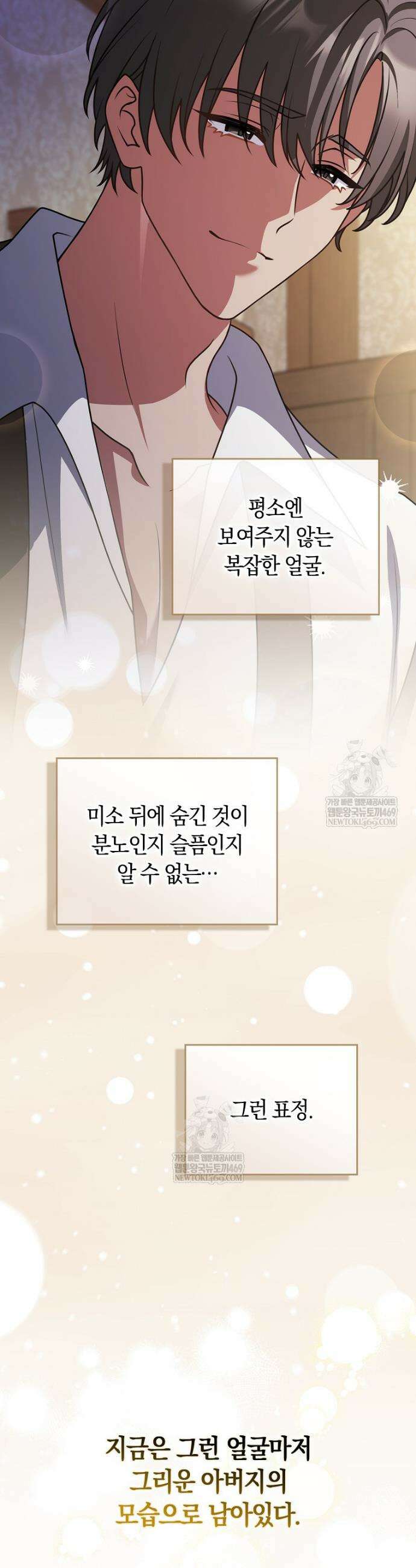 친구끼리 이러는 거 아니야 101화 7