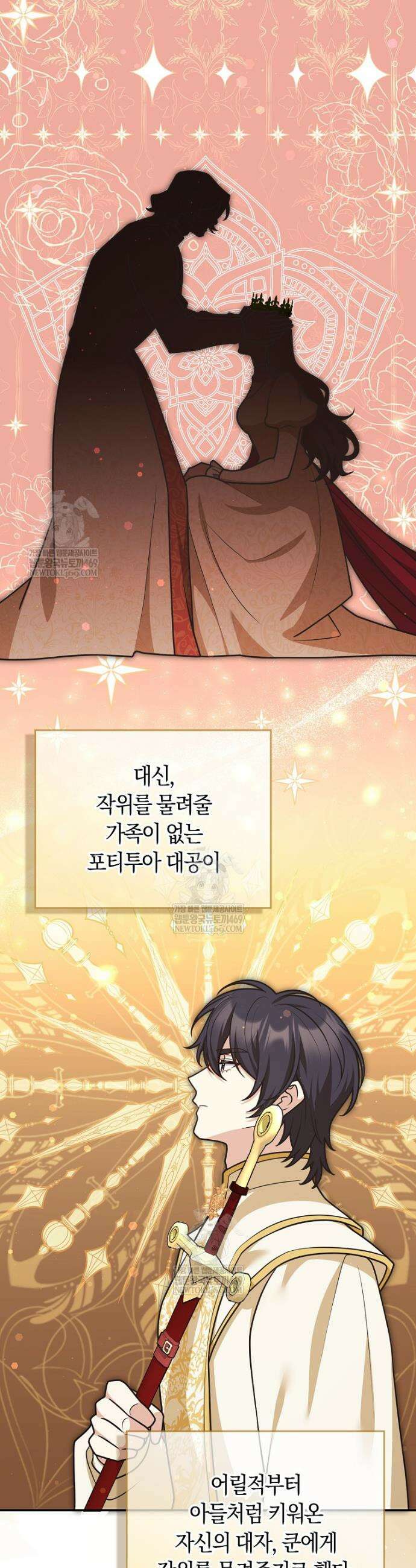 친구끼리 이러는 거 아니야 101화 11