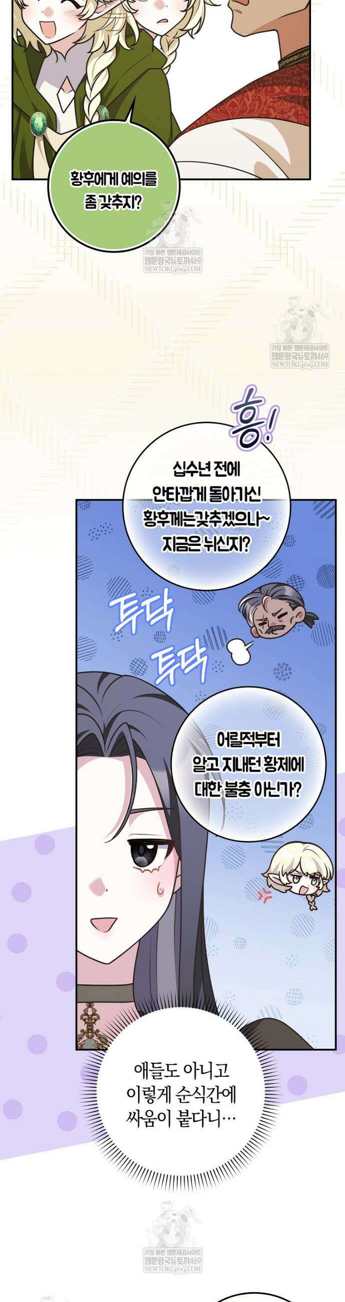 친구끼리 이러는 거 아니야 101화 15