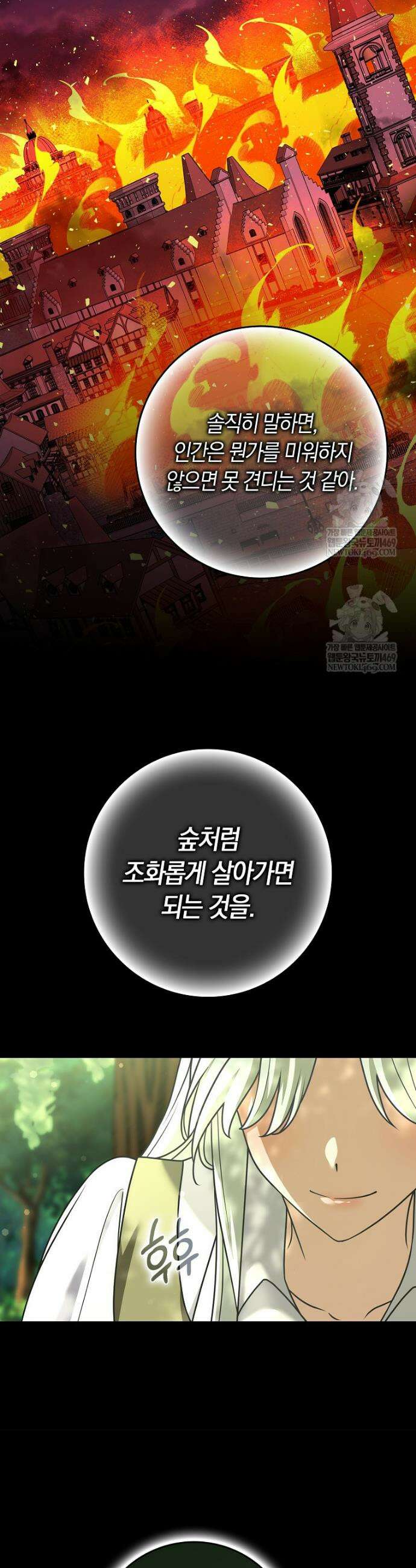 친구끼리 이러는 거 아니야 101화 21