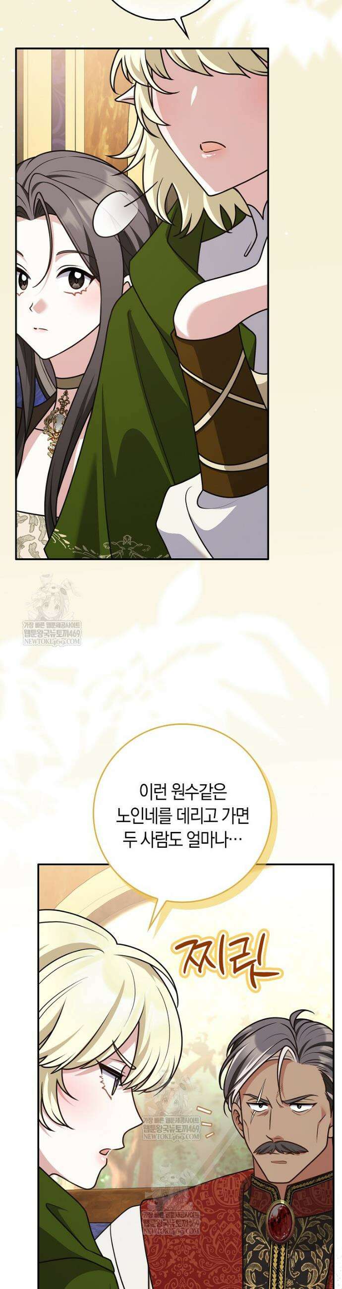 친구끼리 이러는 거 아니야 101화 27