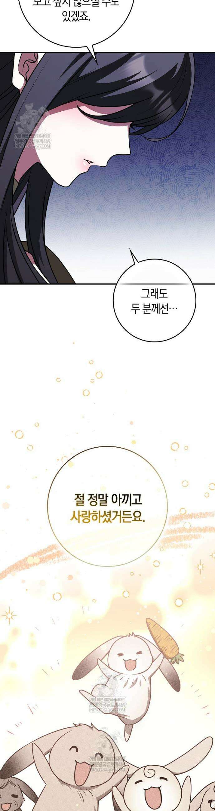 친구끼리 이러는 거 아니야 101화 32