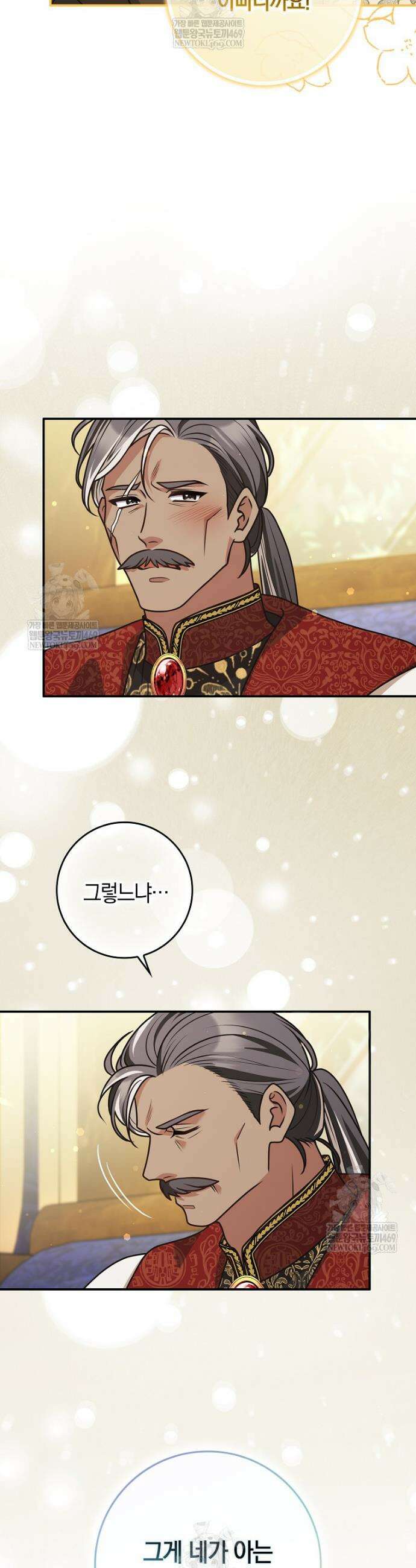 친구끼리 이러는 거 아니야 101화 34