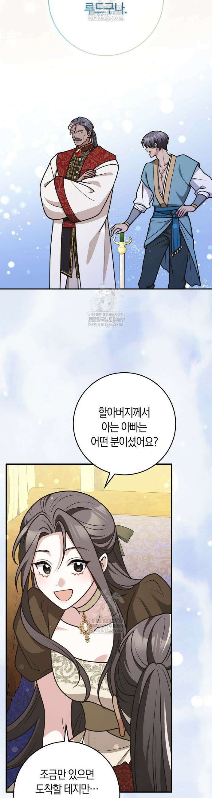 친구끼리 이러는 거 아니야 101화 35