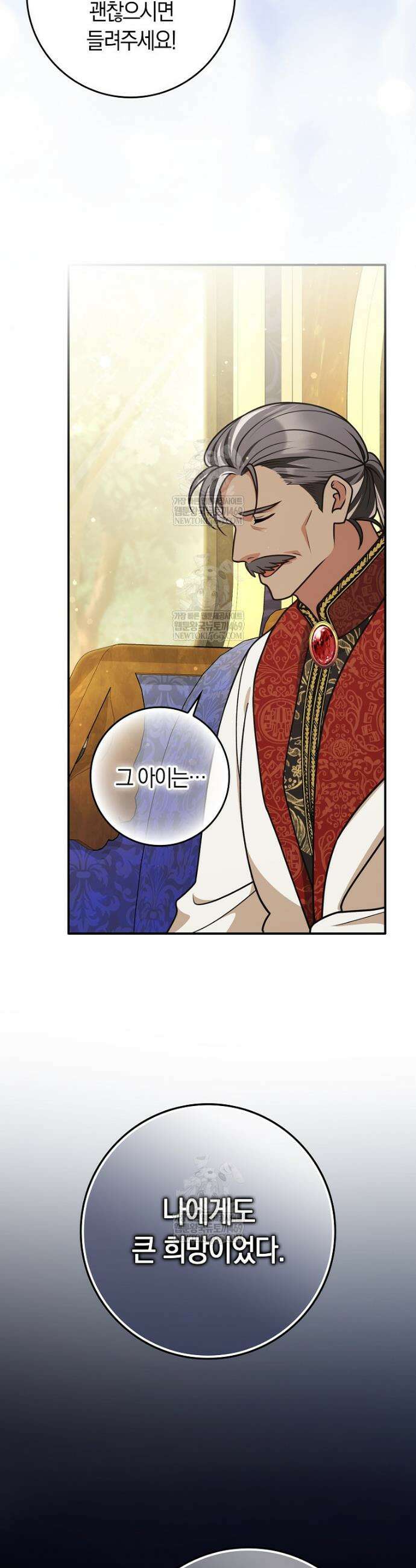 친구끼리 이러는 거 아니야 101화 36