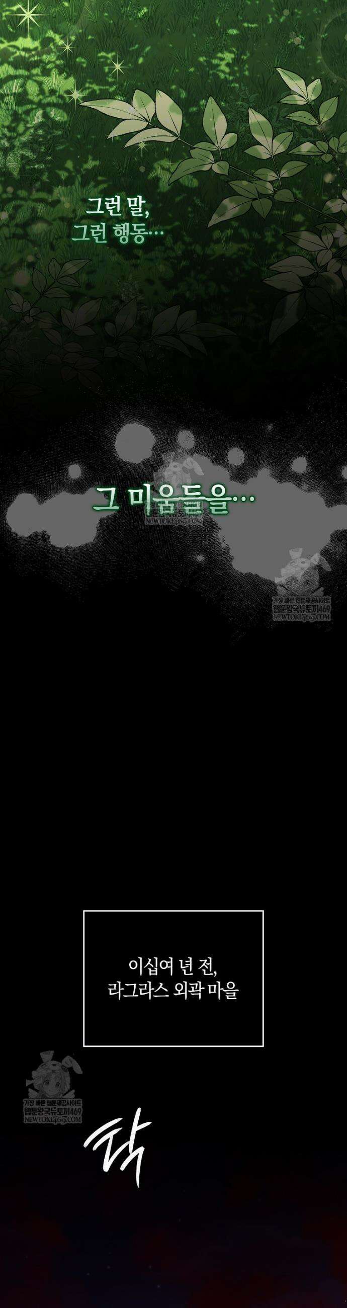 친구끼리 이러는 거 아니야 101화 44