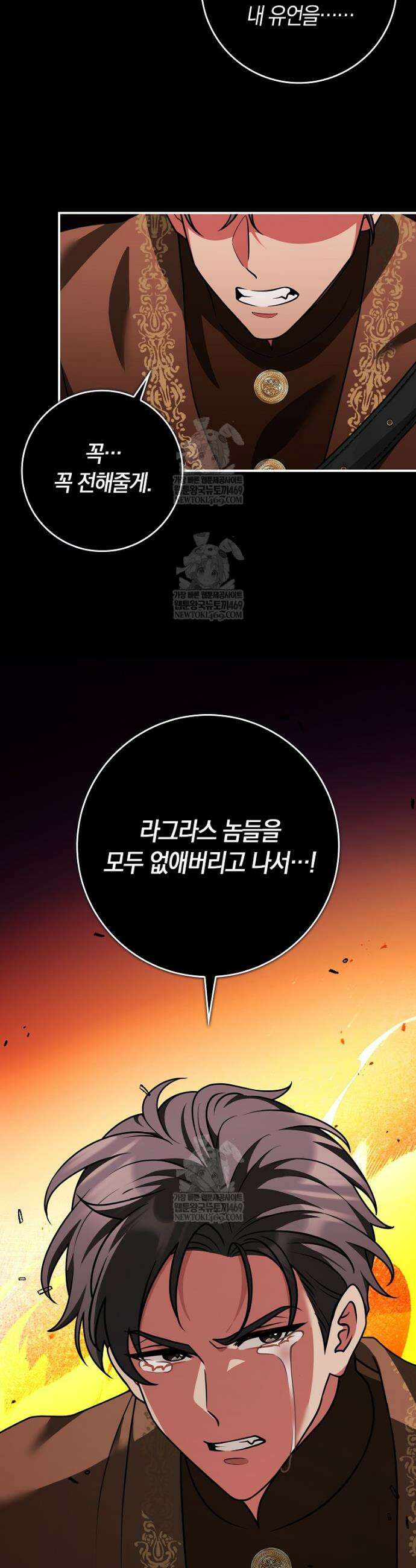 친구끼리 이러는 거 아니야 101화 46