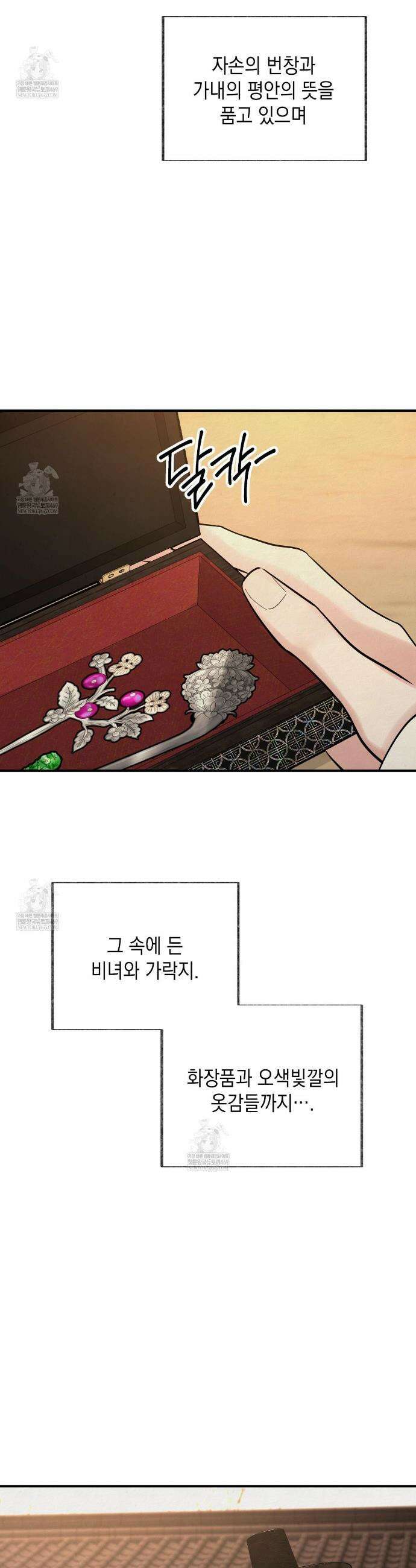 역살  28화 2
