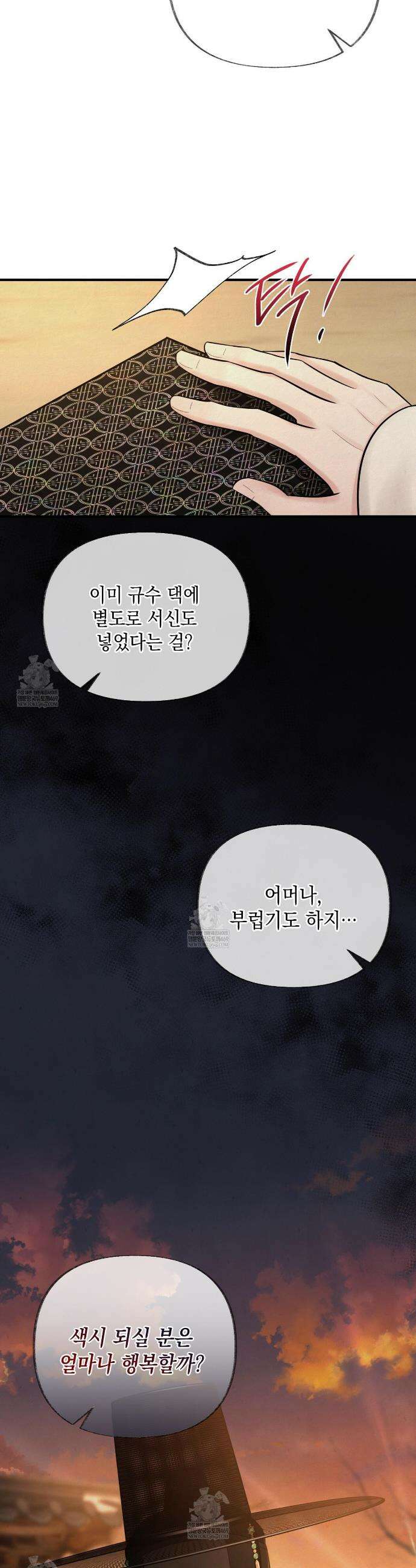 역살  28화 4