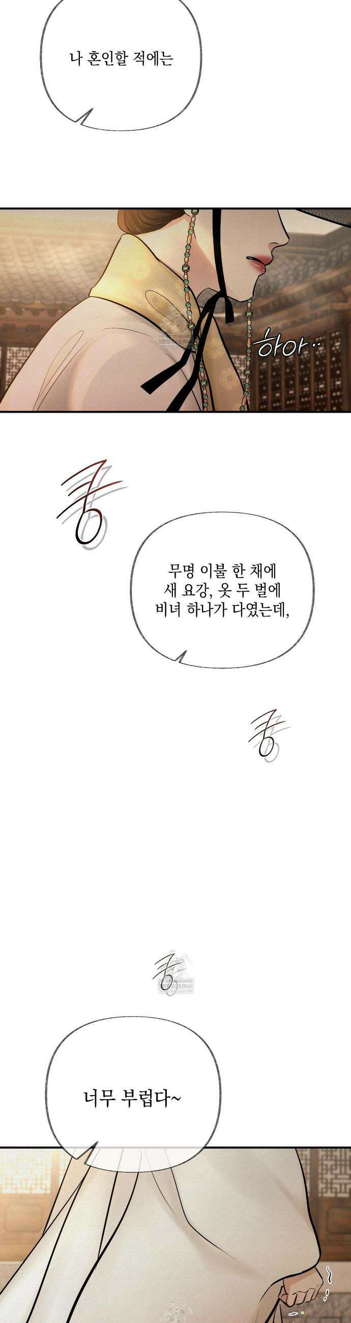 역살  28화 6