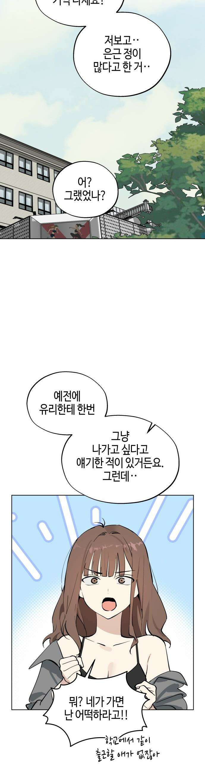 오늘의 한요일은 여자다 - 45화 - 일단 안으로 들어．．? 6