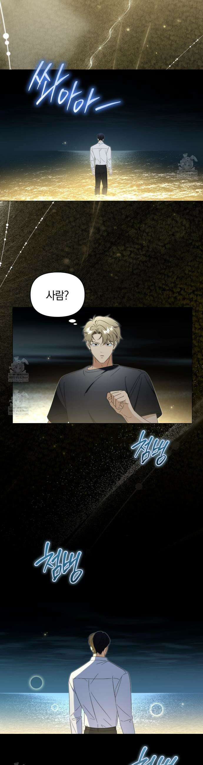 미스매치 가이드 14화 11