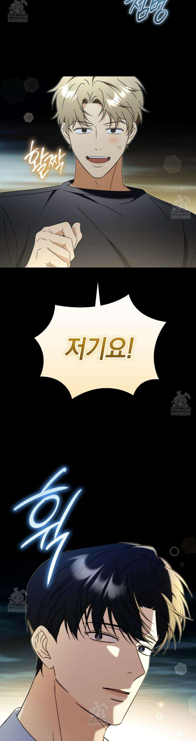 미스매치 가이드 14화 12