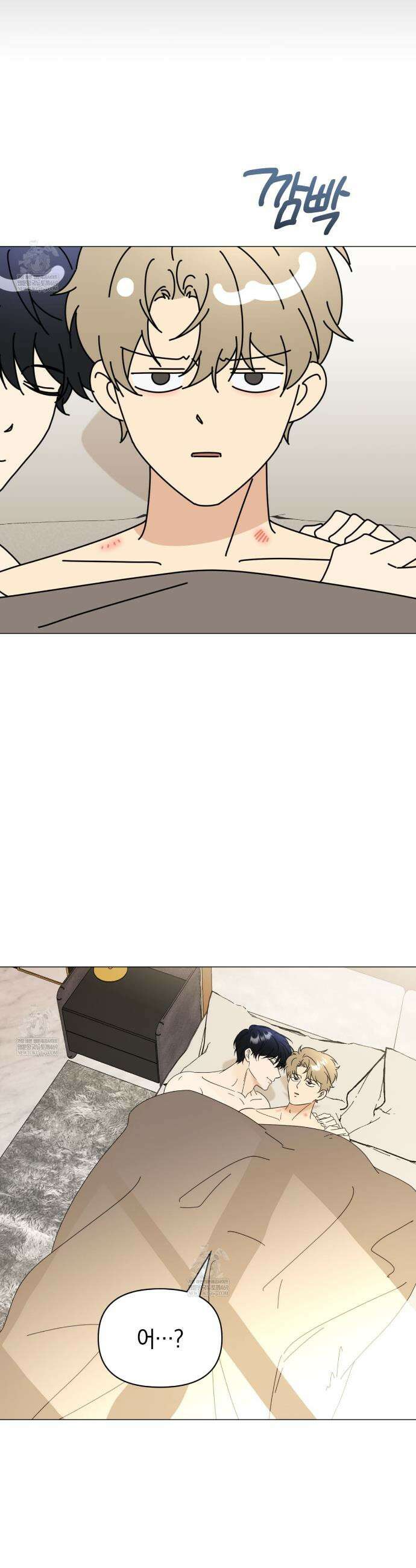 미스매치 가이드 14화 14