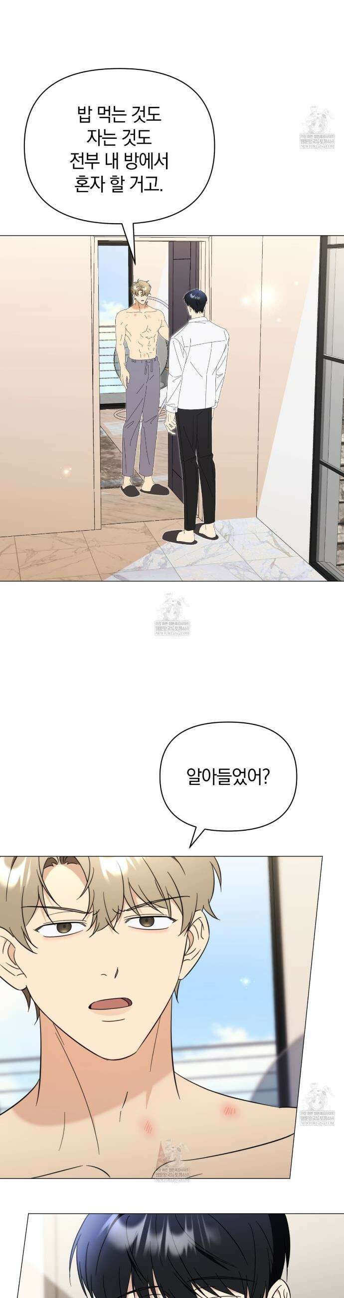 미스매치 가이드 14화 18